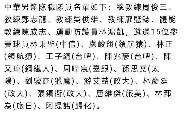 本赛季，26岁的热苏斯各项赛事为阿森纳出战13场比赛贡献5球2助攻，其中欧冠出战4次打入4球2助攻，英超出战8次仅打入1球。